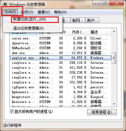 win7鼠標(biāo)能動但點擊桌面無反應(yīng)