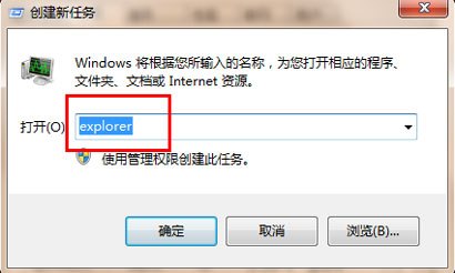 win7鼠標(biāo)能動但點擊桌面無反應(yīng)