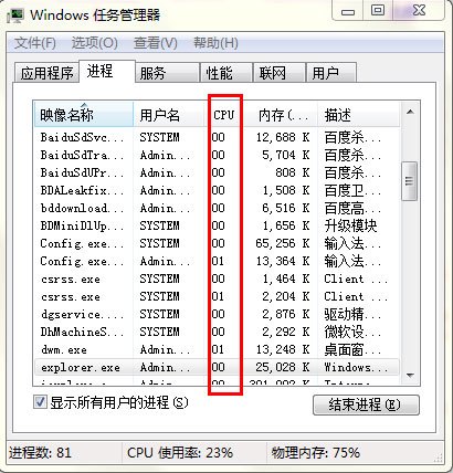 win7鼠標(biāo)能動但點擊桌面無反應(yīng)