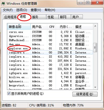 win7鼠標(biāo)能動但點擊桌面無反應(yīng)