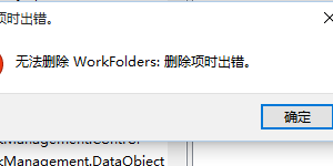 win10筆記本鼠標右鍵在桌面上無響應