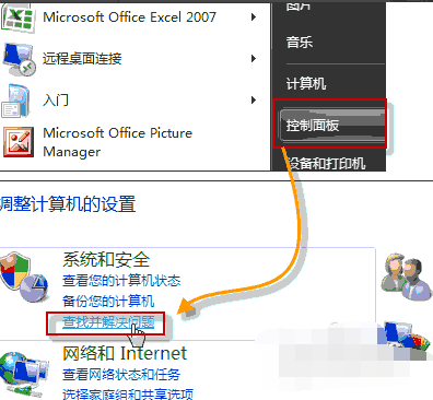 win7音響沒有聲音怎么回事