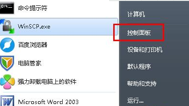 win7搜索沒反應
