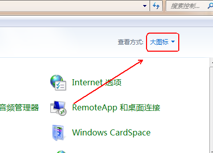 win7如何關(guān)閉uac功能