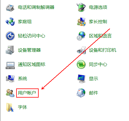 win7如何關(guān)閉uac功能