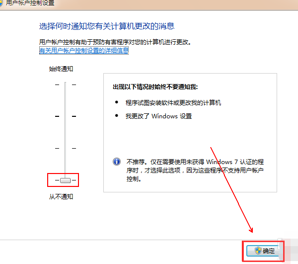 win7如何關(guān)閉uac功能