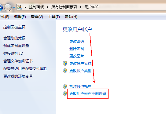 win7如何關(guān)閉uac功能