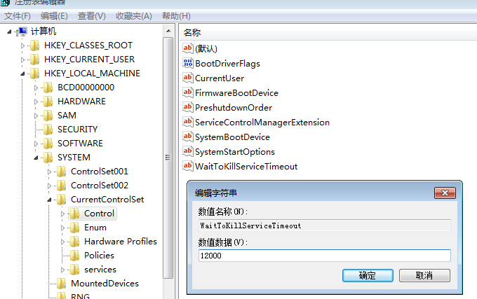 win7怎么快速關(guān)機(jī)