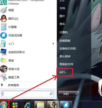 win7電腦點(diǎn)關(guān)機(jī)沒反應(yīng)