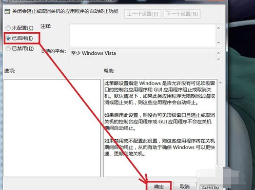 win7電腦點(diǎn)關(guān)機(jī)沒反應(yīng)