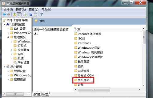 win7電腦點(diǎn)關(guān)機(jī)沒反應(yīng)