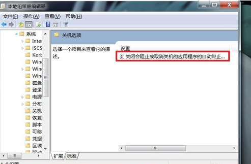 win7電腦點(diǎn)關(guān)機(jī)沒反應(yīng)
