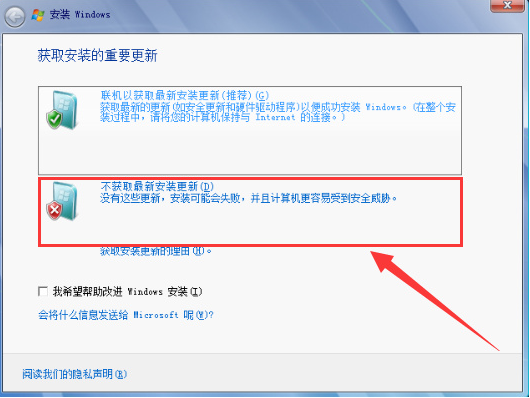 原版Win7系統(tǒng)安裝教程