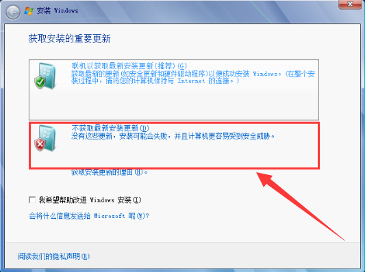 原版Win7系統(tǒng)安裝教程