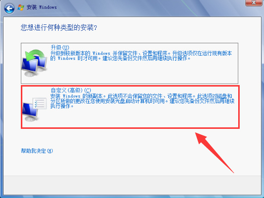 原版Win7系統(tǒng)安裝教程