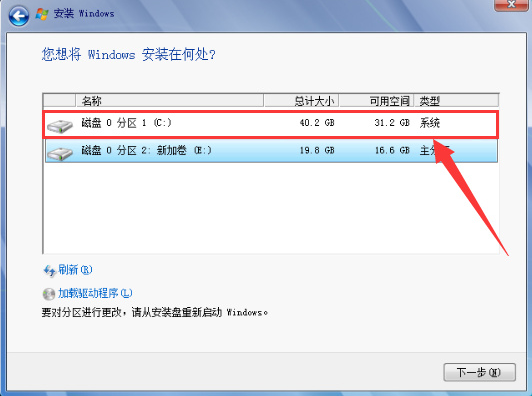 原版Win7系統(tǒng)安裝教程