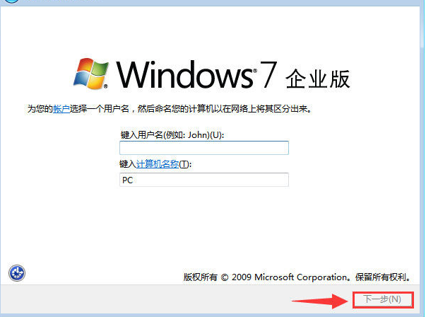 原版Win7系統(tǒng)安裝教程