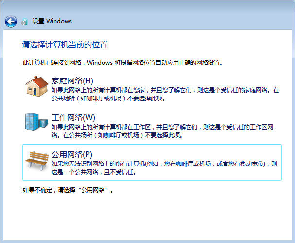 原版Win7系統(tǒng)安裝教程