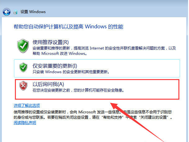 原版Win7系統(tǒng)安裝教程
