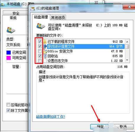win7怎么清理磁盤垃圾