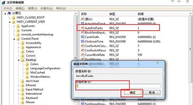 win7關機時死機