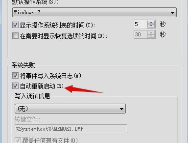 win7一關(guān)機(jī)就自動重啟