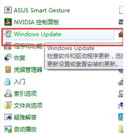 win7配置更新35%不動怎么辦