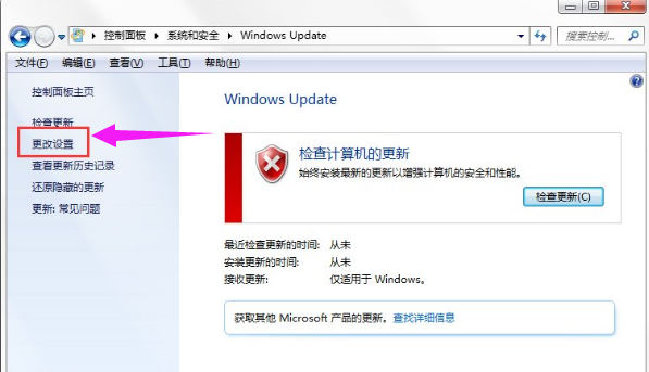 win7配置更新怎么關(guān)閉