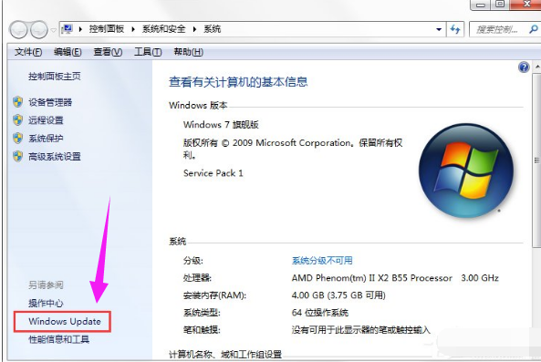 win7配置更新怎么關(guān)閉
