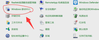 win10電腦亮度怎么調(diào)快捷鍵