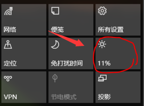 win10電腦亮度怎么調(diào)快捷鍵