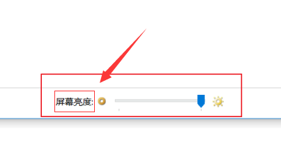 win10電腦亮度在哪里設(shè)置