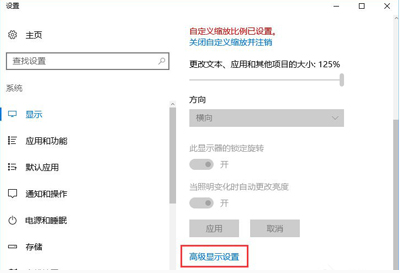 win10系統(tǒng)顯示模糊怎么辦
