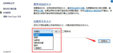 win10系統(tǒng)顯示模糊怎么辦