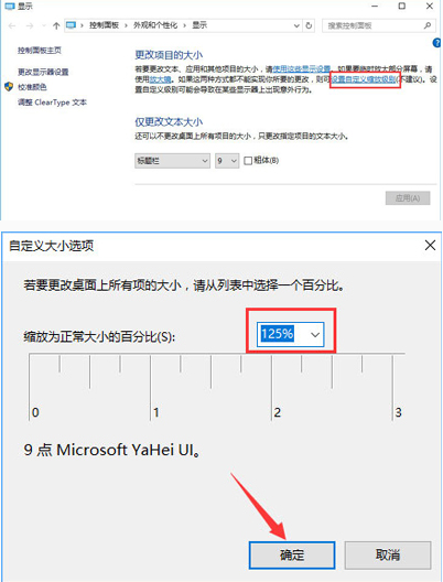 win10系統(tǒng)顯示模糊怎么辦