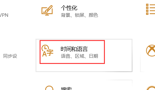 win10無(wú)法刪除微軟輸入法