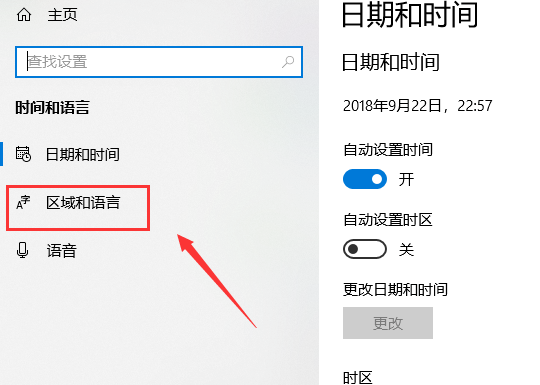 win10怎么設(shè)置輸入法