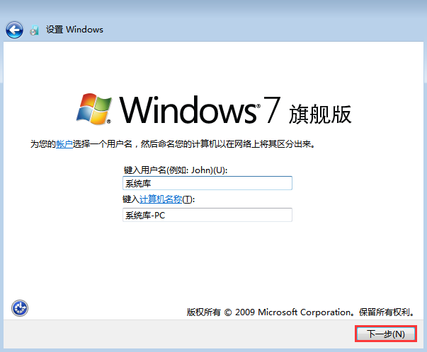 win7原版U盤(pán)安裝教程