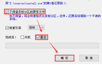 win7原版U盤(pán)安裝教程