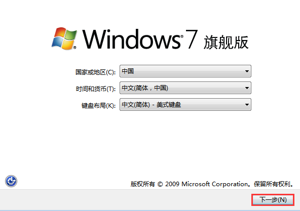win7原版U盤(pán)安裝教程