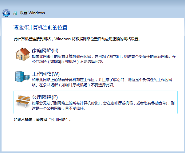 win7原版U盤(pán)安裝教程
