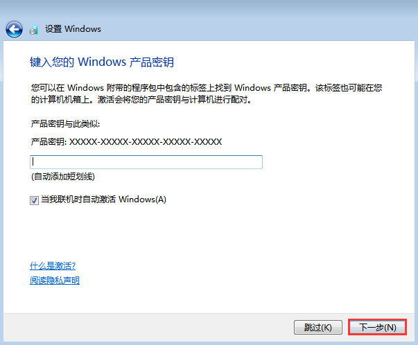win7原版U盤(pán)安裝教程
