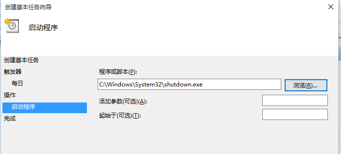 win10簡單設置定時關機