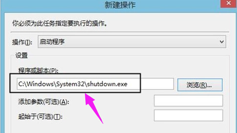 win10如何定時關機