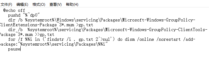 Win10家庭版找不到組策略gpedit.msc怎么辦