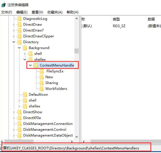win10右鍵文檔卡死未響應(yīng)怎么辦