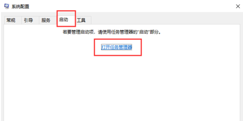 win10電腦開(kāi)機(jī)黑屏