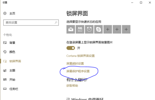 win10莫名其妙自動(dòng)休眠