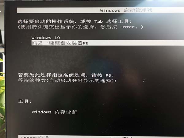 系統家園win7安裝教程