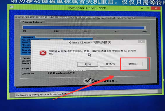 系統家園win7安裝教程